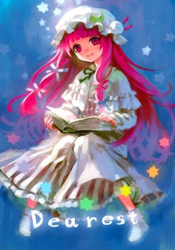 (Koi no Mahou wa Marisa ni Omakase!) [Hitomishiri (Amatou)] Dearest (Touhou Project) [English] {Gaku-Touhou}