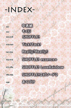 -SHUFFLE! 15th Anniversary- Artbook “Perfect BOOK”