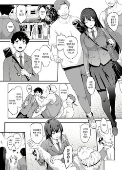 [Kaedeko] Kendoubu Shushou de Osananajimi no Bijin de Tsuyoi Boku no Kanojo ga, Charao ni Assari Otosareru Wake ga Nai [Ongoing] [Korean]