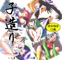 [Koike-ya] Kozukuri (Tenchi Muyou) [Uncensored]