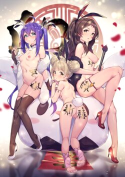 2023 Year of the rabbit uncensored [Shennai Misha]