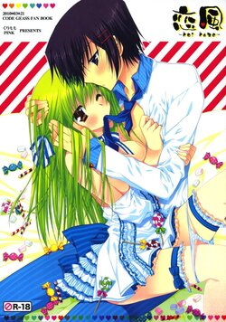 (CSP5) [PINK, Kurimomo (Araiguma, Tsukako)] Koi Kaze (CODE GEASS: Lelouch of the Rebellion) [Spanish]