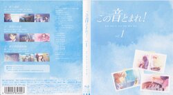 Kono Oto Tomare! BD Scans + Booklet