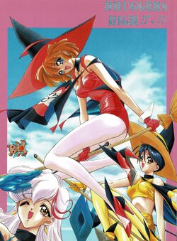 (C50) [NAS-ON-CH, St. Different (Various)] Druggers High!! IV (Escaflowne, Magic Knight Rayearth, Mahou Tsukai Tai!)