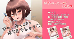 [EMP] Onee-chan to Issho ni Obenkyou