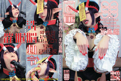 [Comonun]BeLuこも合同本その2酒呑写真編