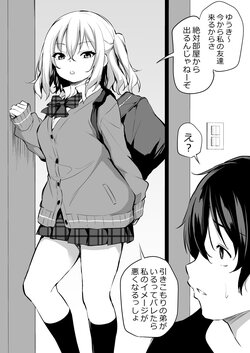 [Airandou] Gal Onee-chan to Hikikomori Otouto