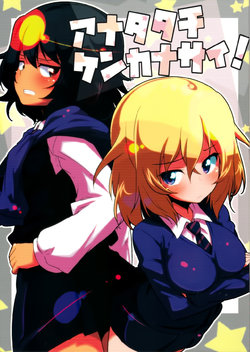 (C94) [TACO (Sw)] Anata-tachi Kenkanasai! (Girls und Panzer)