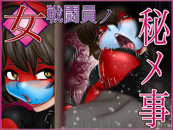 [Gul-Fuh] Onna Sentouin no Himegoto (Kamen Rider)