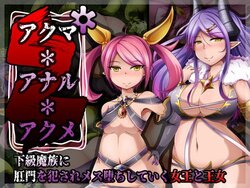 [round-o] Akuma * Anal * Acme [Chinese] [上校个人机翻汉化]