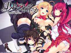 [WitchFlame] Tsukikage Ars Magika -Fukagyaku Shin'iki no Shoujo-tachi-