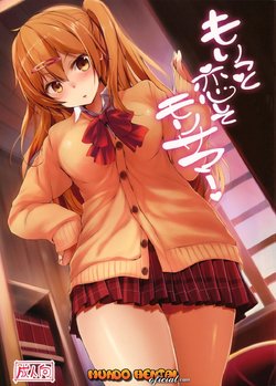(C84) [Dream Halls! (Tsuzuri)] Moritto Koishite Mori Summer (Chuunibyou Demo Koi ga Shitai!) [Portuguese-BR]