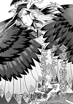 [Moru D (Moru)] Reiju de Shikoutei ni Yoshi Yoshi Ecchi Shite Morau Hon (Fate/Grand Order) [Digital]