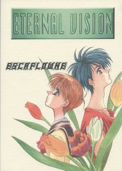 [Nail Cut Club (K.A.R)] Eternal Vision (The Vision of Escaflowne)