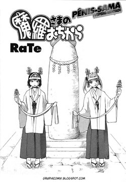 [RaTe] Penis-sama’s Powers | Pênis-sama e o Esperma Abençoado 02 (COMIC Momohime 2006-08) [Portuguese-BR] {GraphiComix}