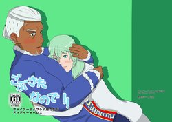 [Rikagaku Date (Haruyoshi)] Gobusata nanode!! (Fire Emblem: Three Houses) [Sample]