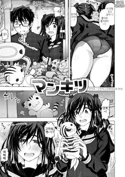 [Dagashi] Mankitsu 1~2 [Korean] [LWND] [Digital]