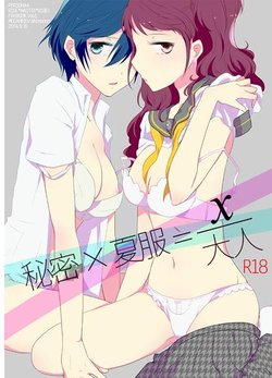 (C86) [MEGANE81 (Shinocco)] Himitsu × Natsufuku = x / Otona (Persona 4) [Sample]