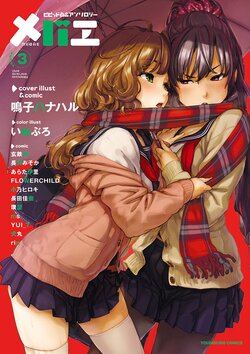 [Anthology] Mebae 3 -Vivid Yuri Anthology