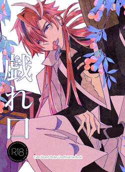 [Namida-kotsu]Tawamure-guchi[ fate grand order )sa mple