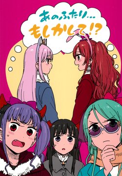 (C95) [CURL UP (murata)] Ano Futari... Moshikashite!? (BanG Dream!)