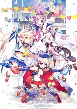 AZURLANE 2nd ANNIVERSARY ILLUSTRATION COLLECTION