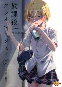 [Lazy★Lazy (Nadaka Harutsugu)] Houkago Climax! 3 - Climax After School! 3 (THE iDOLM@STER: Shiny Colors) [Korean]