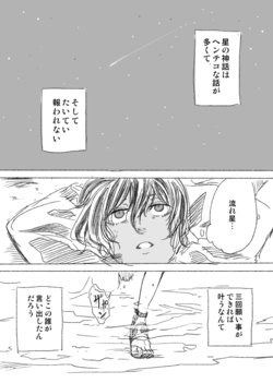 [Uzaki] Futatsuboshi Kagayaite (Kantai Collection -KanColle-)