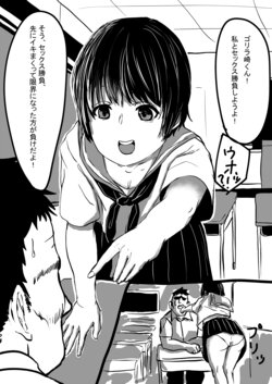 [るpd] ゴリラ崎くん