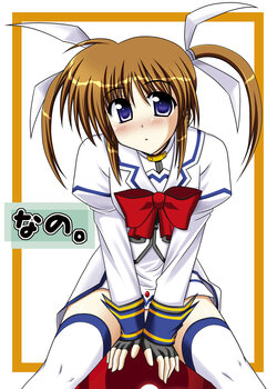 [Recycle (LASK)] Nano. (Mahou Shoujo Lyrical Nanoha) [Digital]