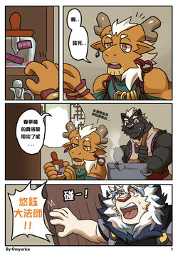 [Omyurice] Yooyu's Magical Adult Store Ch3 [Chinese] (ongoing)