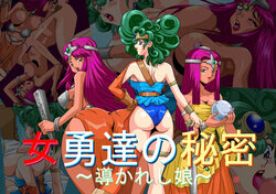 [Ouki Rou] Jo Isamu-tachi no Himitsu ~ Michibika Reshi Musume ~ (Dragon Quest IV)