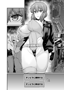 [Ankoman] Kusanagi Motoko, Taimanin ni Naru (Ghost in the Shell)(decensored)