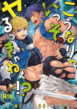 [Ebitendon (Torakichi)] Kounarya Isso, Yarukkya nee!? [Digital]