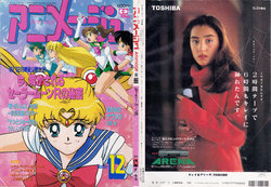 Animage December 1993