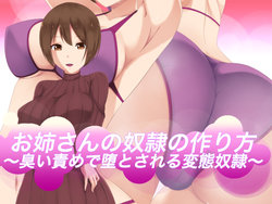 [Ura Fushigi] Onee-san no Dorei no Tsukurikata ~Nioizeme de Otosareru Hentai Dorei~