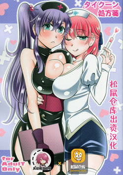 (C88) [Mabo Udon Teishoku (Yakisobapantarou, Negitoroko)] Tycoon Shohousen (Final Fantasy V) [Chinese] [不可视汉化]