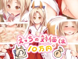 [POETTO (Haryu)] Ecchi no Taika wa 10-manen Zenpen
