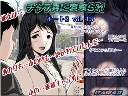 [Haruharudo] Charao ni Netorare Route 2 Vol. 4.5 [Chinese] [small个人重嵌]