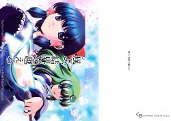 (C74) [ClearBook (Yamaguchi Takashi)] Fuuyo, Kekkai wo Koero (Touhou Project)