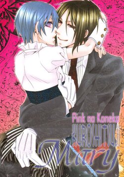 (C74) [Pink Kitten (Naokichi.)] Mary (Kuroshitsuji) [English] {Marimorimo}