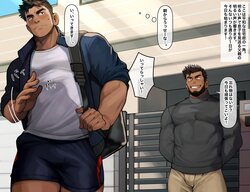 [Tarutoru] [Deliveryman]