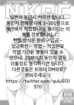 (C95) [Funi Funi Lab (Tamagoro)] NKDC Vol. 10 (Various) [Korean]