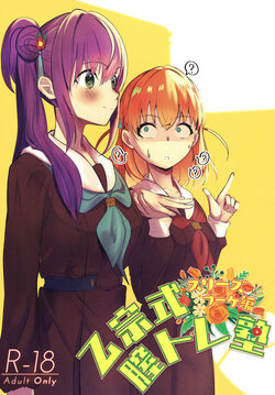 [Oh My Gosh!! (Yakun, Karin)] Otomune-shiki ChitsuTrain Juku Cerise Bouquet Hen (Love Live! Hasunosora Jogakuin School Idol Club) [Digital]