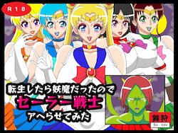 [Busyu no Yatai (Busyu)] Tensei shitara yōmadattanode sērā senshi ahe-ra sete mita