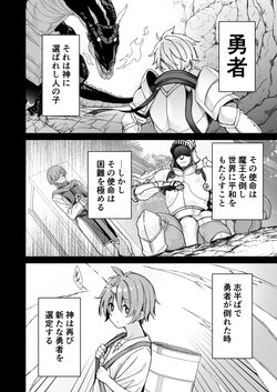 [とりのす (Shingo.)] 勇者さまが弱くて不安なので神はシスターに種付交尾を命じました