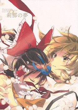 (C86) [Yonurime (Yonu)] Setsuna no Yume (Touhou Project) [Spanish] [Nekomi Fans]