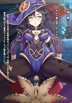 [VISCARIA (Atera)] Mona's Philanemo Mushroom Masturbation (Genshin Impact) [Uncensored version + Textless]