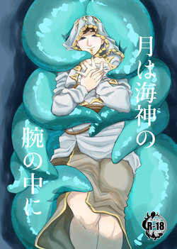 [MAMI] [Zankyou Harushineito 10 Sanpuru] Tsuki Wa Wadatsumi No Ude No Naka Ni [R-18]