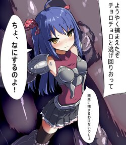 [anya (TrX)] saido ga-ru hinnyuu goumon